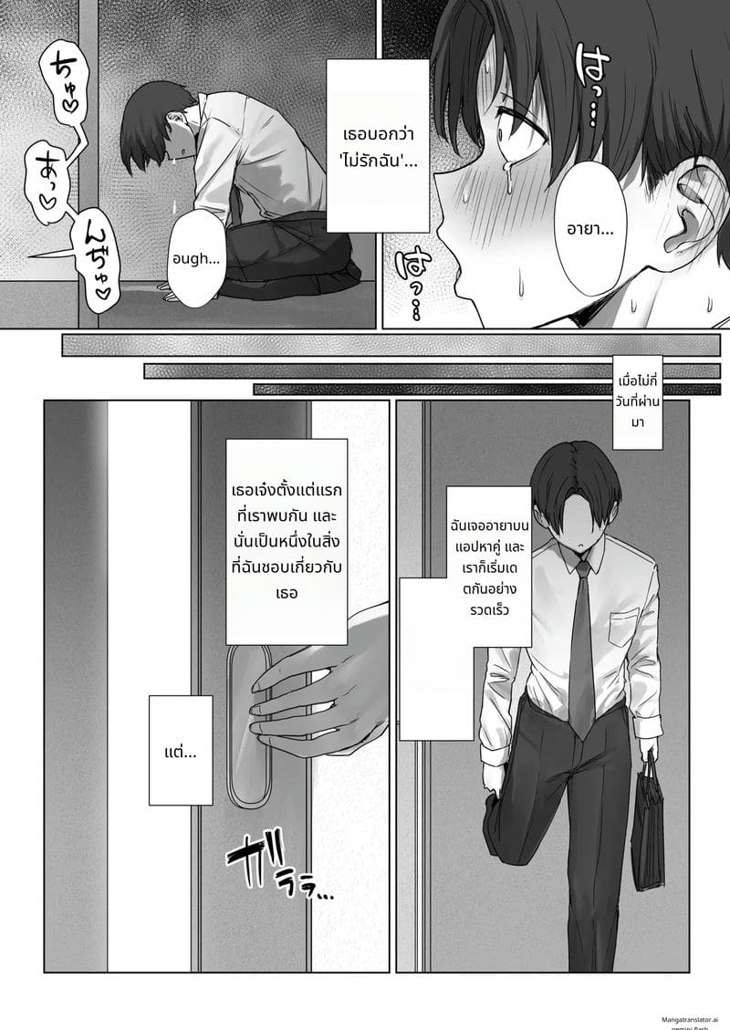 แฟนสาวไม่อยากเย็ดกับผม